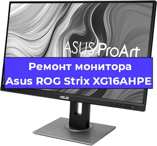 Замена разъема DisplayPort на мониторе Asus ROG Strix XG16AHPE в Краснодаре